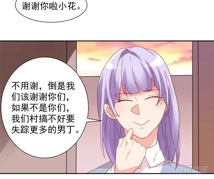 《拐个妖王作男仆》爱的抱抱 第33页