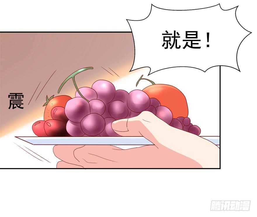 《拐个妖王作男仆》爱的抱抱 第35页