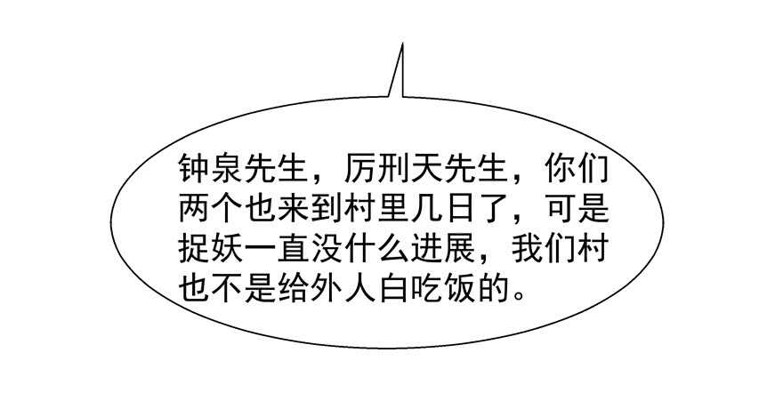 《拐个妖王作男仆》爱的抱抱 第37页