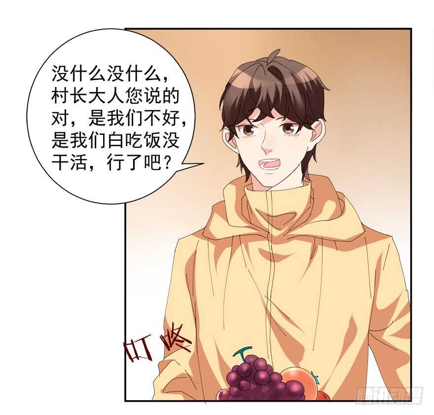 《拐个妖王作男仆》爱的抱抱 第39页