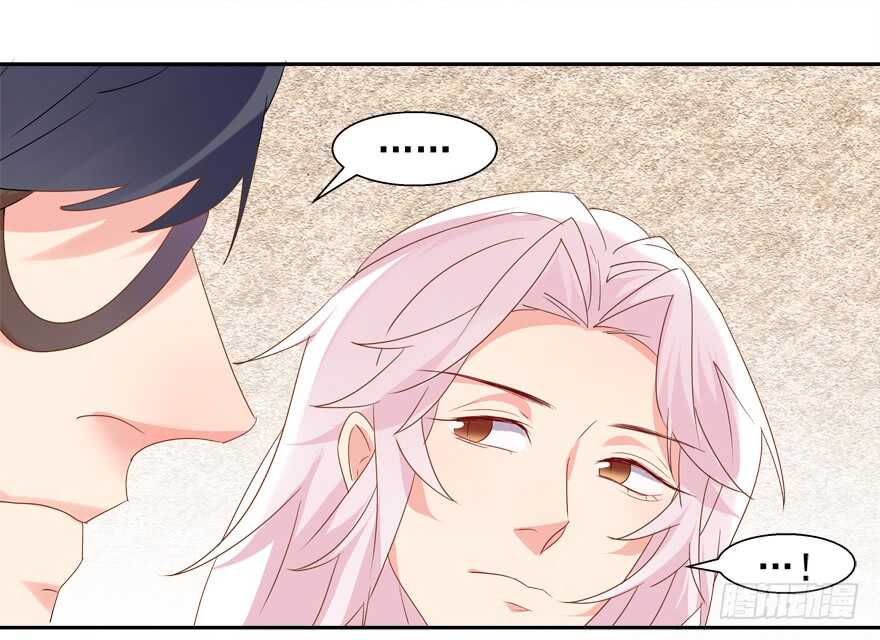 《拐个妖王作男仆》爱的抱抱 第3页