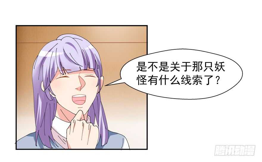 《拐个妖王作男仆》爱的抱抱 第42页