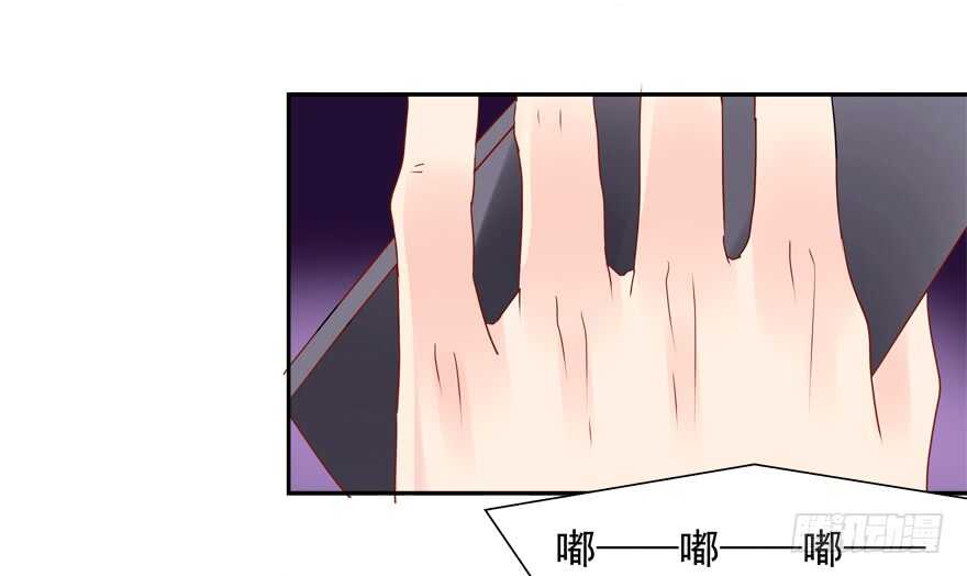 《拐个妖王作男仆》爱的抱抱 第6页
