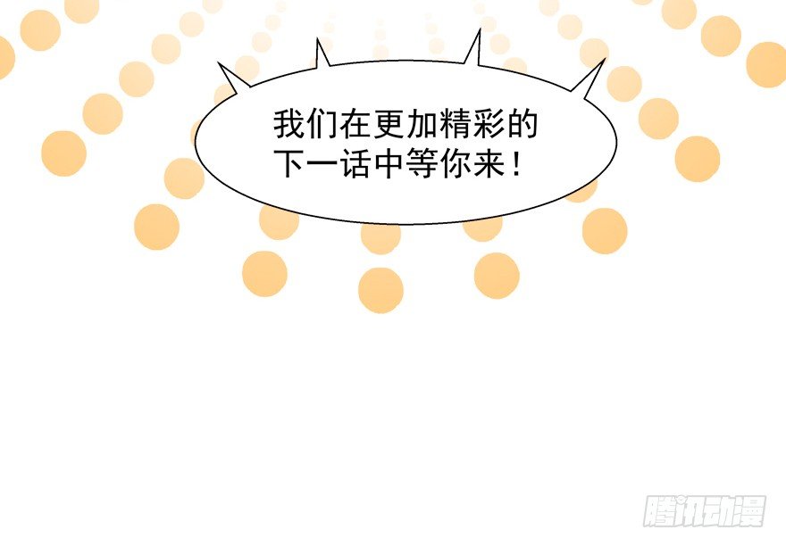 《拐个妖王作男仆》未来由你决定 第10页