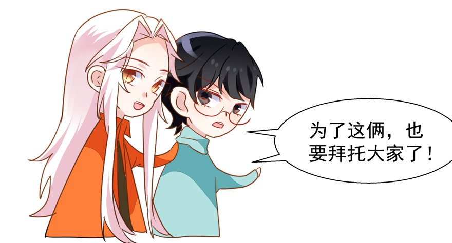 《拐个妖王作男仆》未来由你决定 第8页