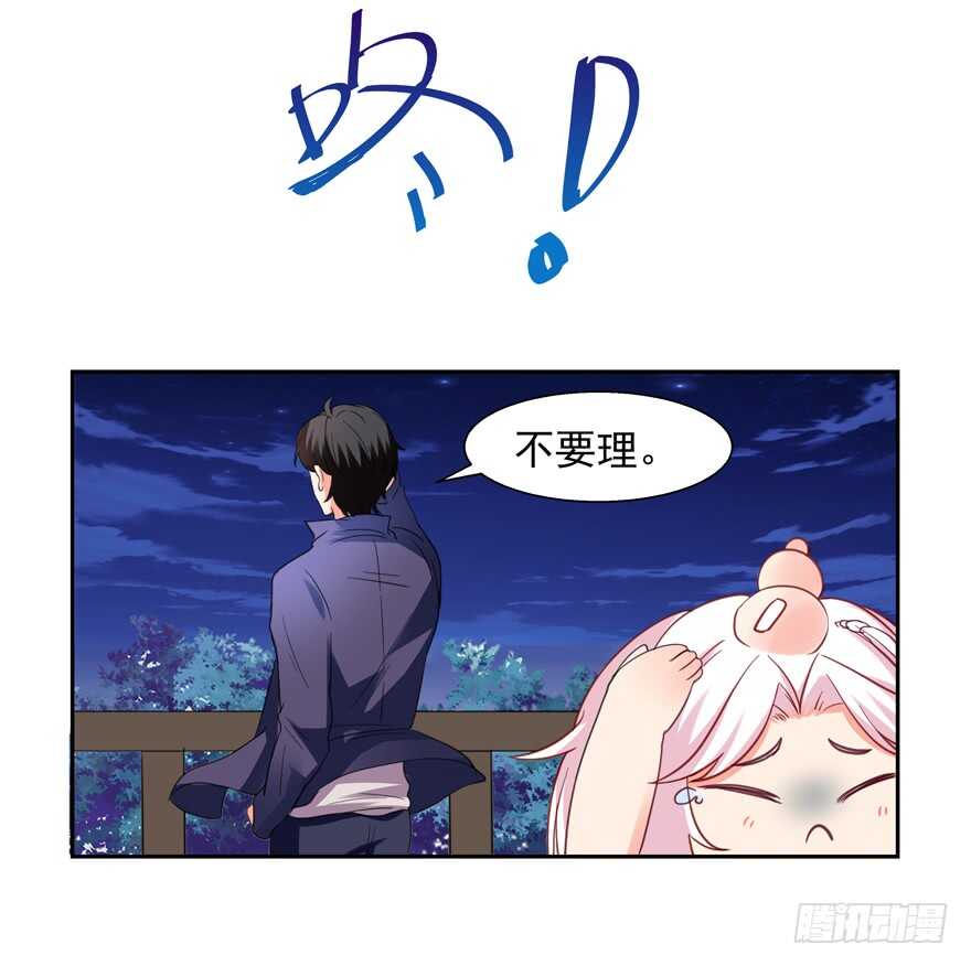《拐个妖王作男仆》给你暖床 第15页