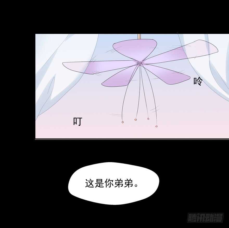 《拐个妖王作男仆》给你暖床 第20页