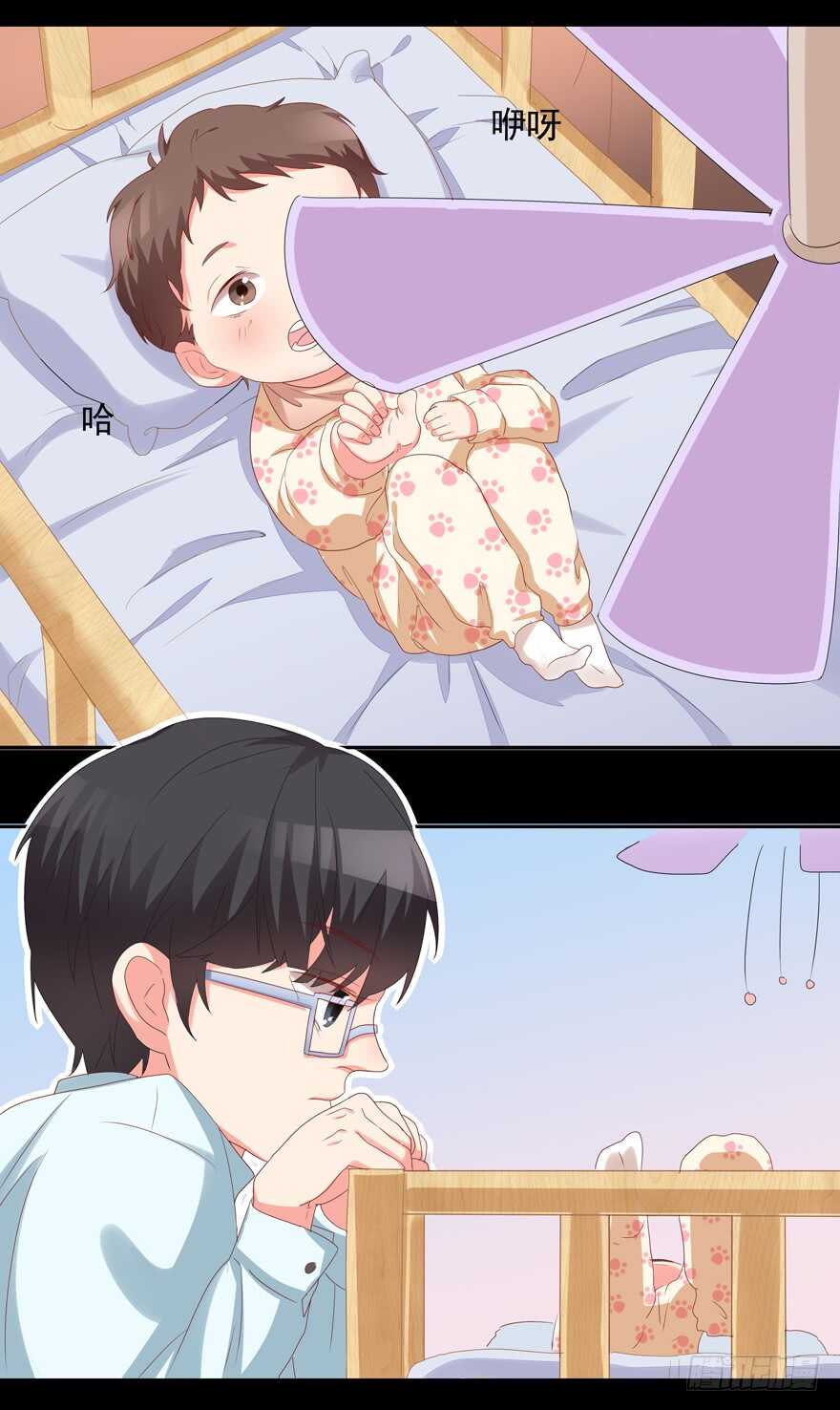 《拐个妖王作男仆》给你暖床 第21页