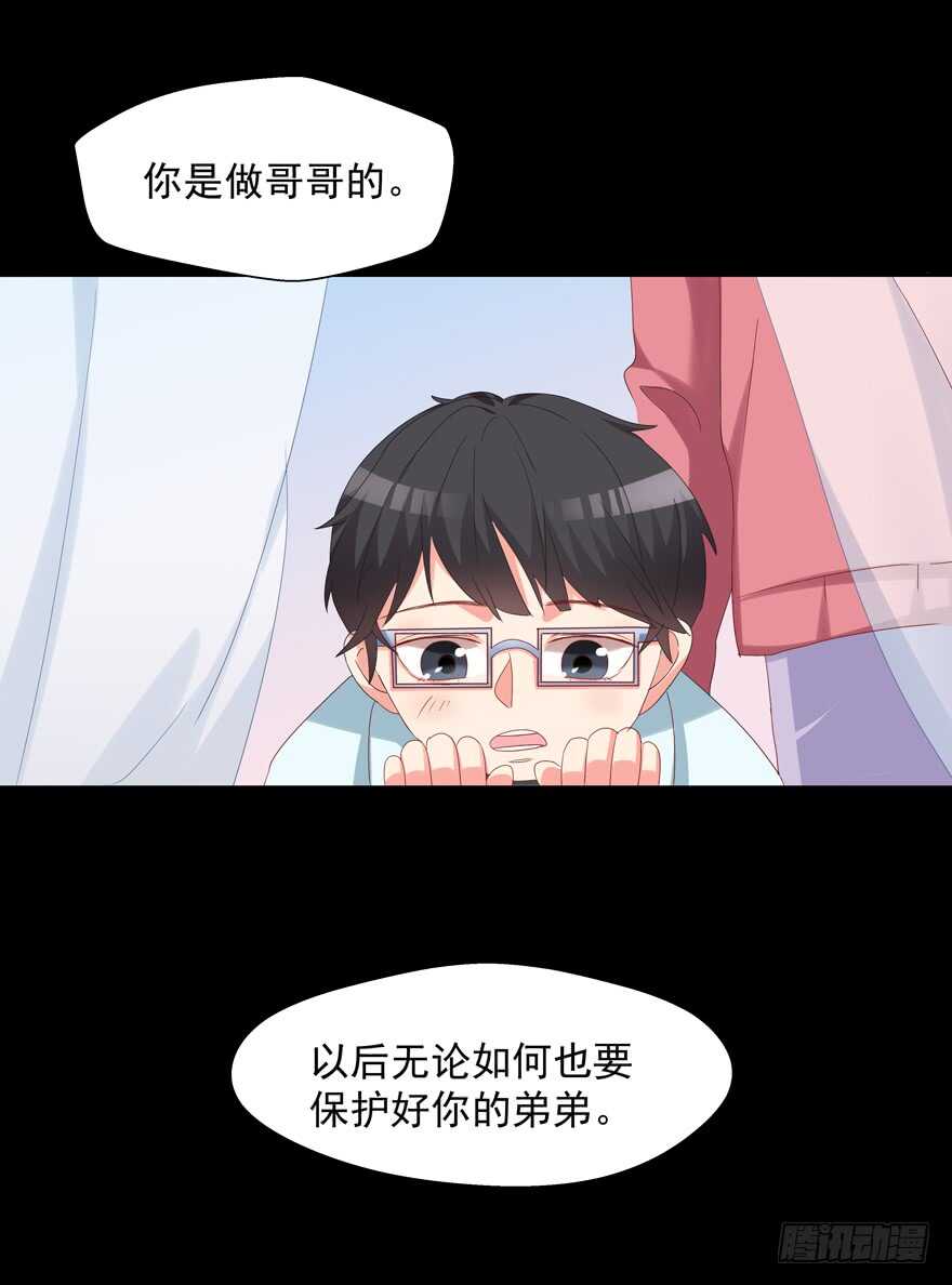 《拐个妖王作男仆》给你暖床 第22页