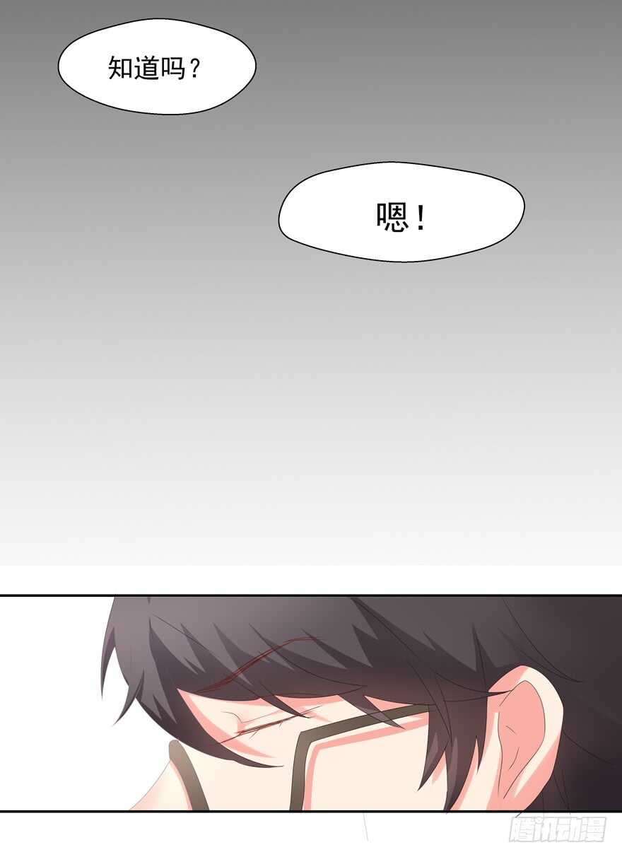 《拐个妖王作男仆》给你暖床 第24页