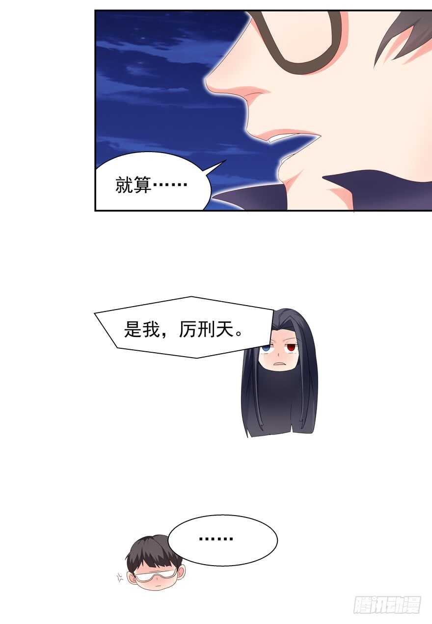 《拐个妖王作男仆》给你暖床 第25页