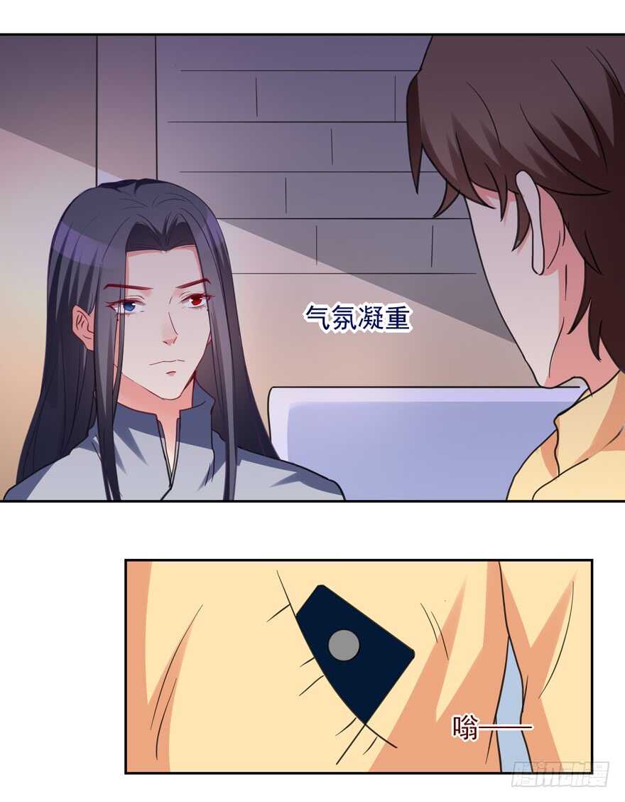 《拐个妖王作男仆》给你暖床 第8页