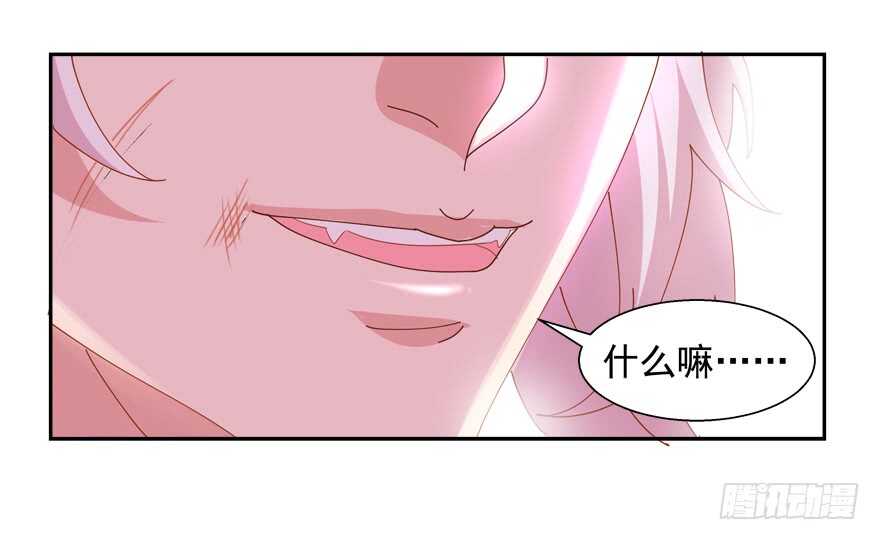 《拐个妖王作男仆》番外哥哥与白泽（一） 第11页