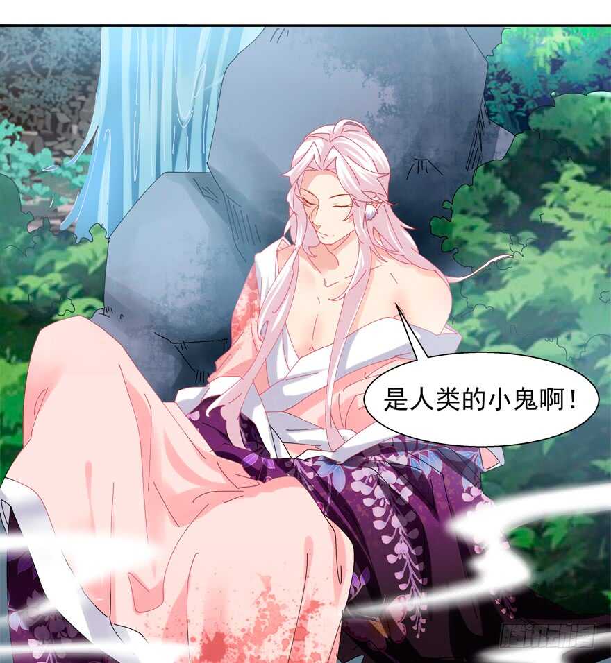 《拐个妖王作男仆》番外哥哥与白泽（一） 第12页
