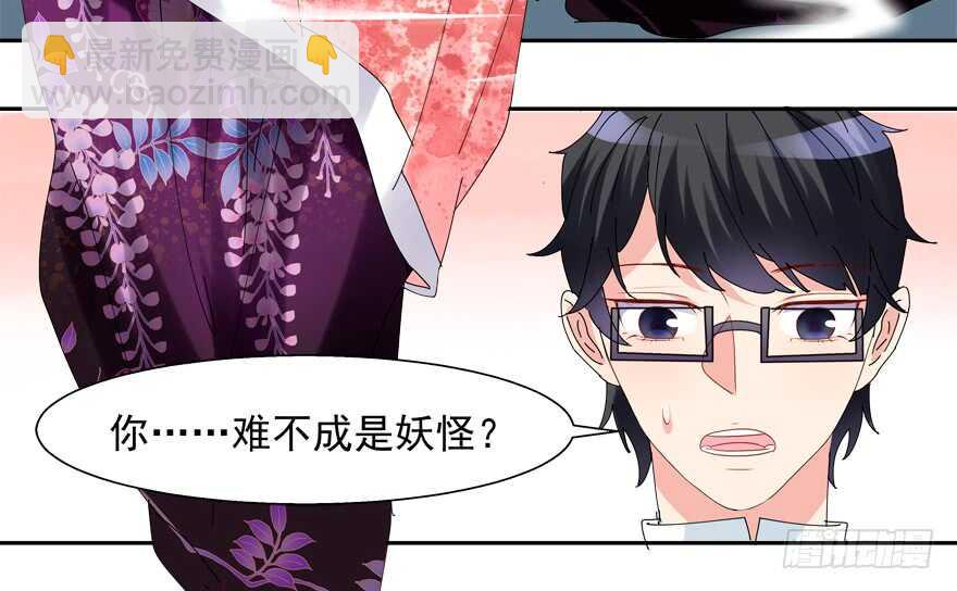 《拐个妖王作男仆》番外哥哥与白泽（一） 第13页