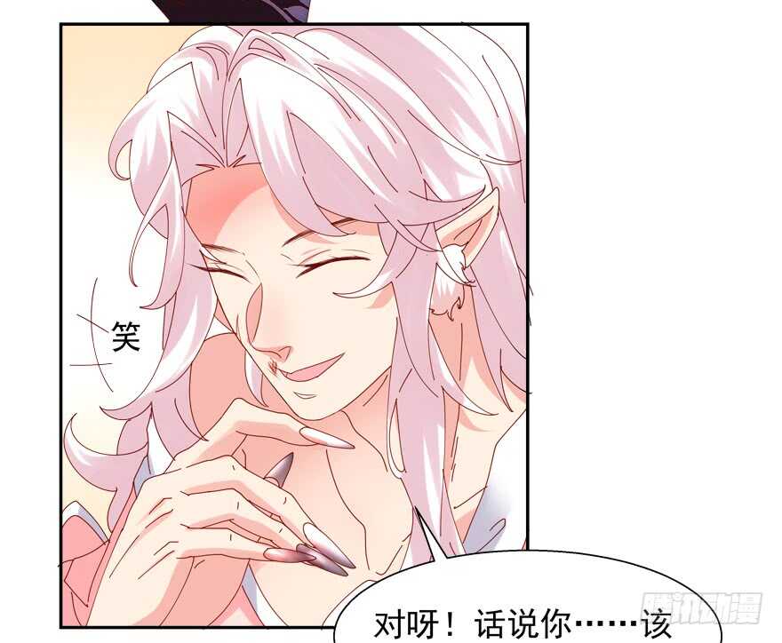 《拐个妖王作男仆》番外哥哥与白泽（一） 第14页