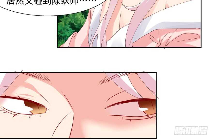《拐个妖王作男仆》番外哥哥与白泽（一） 第18页