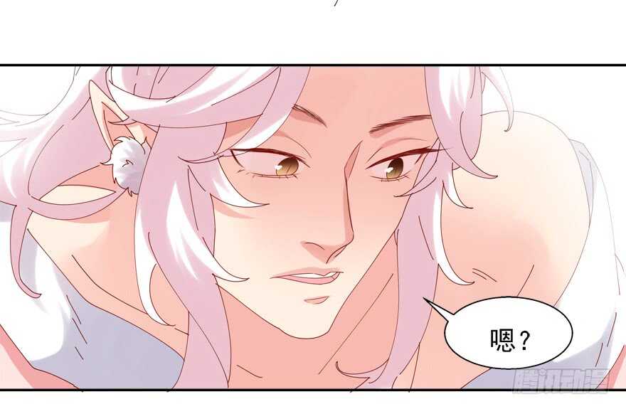 《拐个妖王作男仆》番外哥哥与白泽（一） 第24页