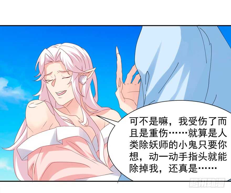 《拐个妖王作男仆》番外哥哥与白泽（一） 第26页