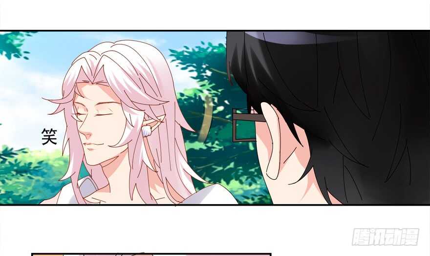 《拐个妖王作男仆》番外哥哥与白泽（一） 第28页