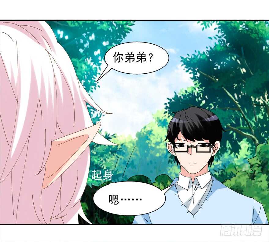 《拐个妖王作男仆》番外哥哥与白泽（一） 第33页