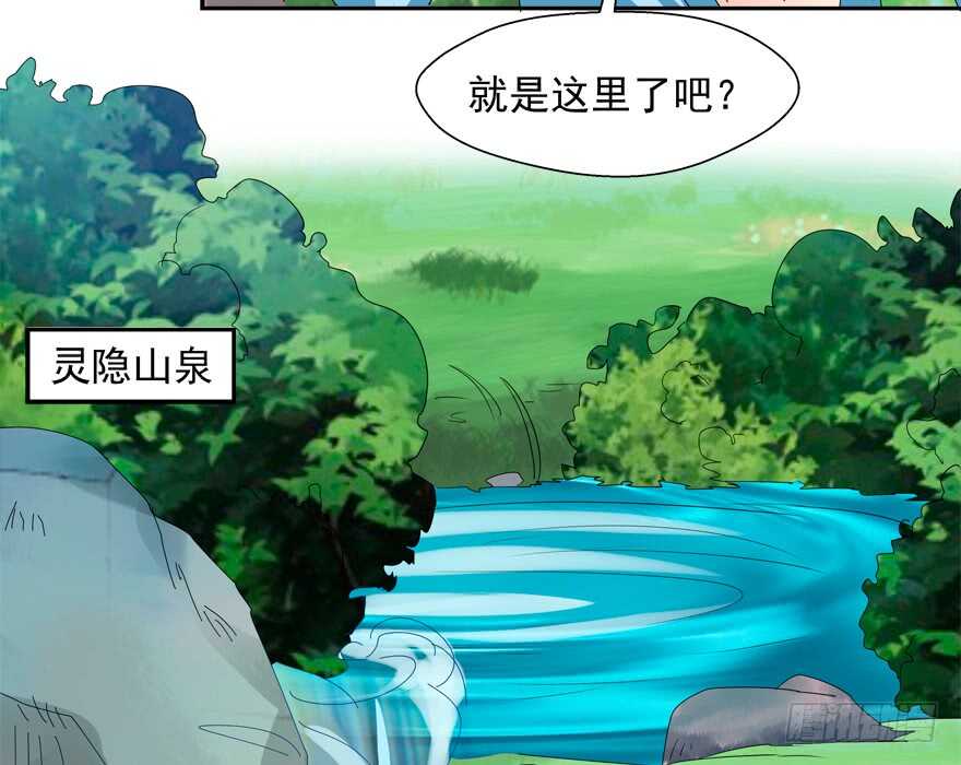 《拐个妖王作男仆》番外哥哥与白泽（一） 第3页
