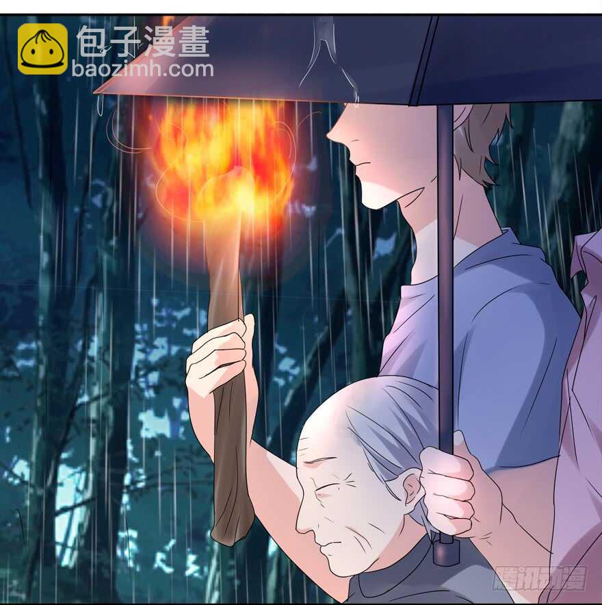 《拐个妖王作男仆》除掉你 第12页