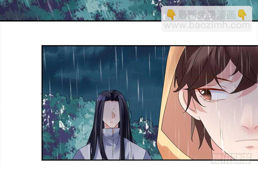 《拐个妖王作男仆》除掉你 第15页