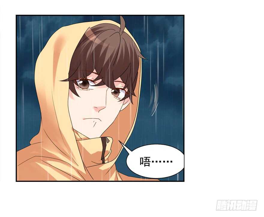 《拐个妖王作男仆》除掉你 第18页