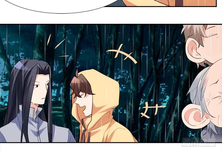 《拐个妖王作男仆》除掉你 第27页