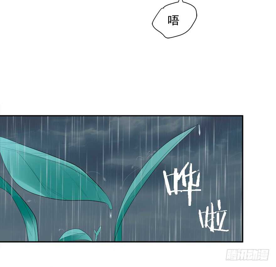 《拐个妖王作男仆》除掉你 第29页