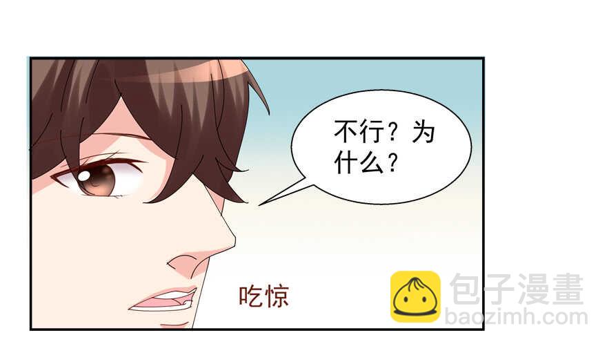 《拐个妖王作男仆》除掉你 第2页