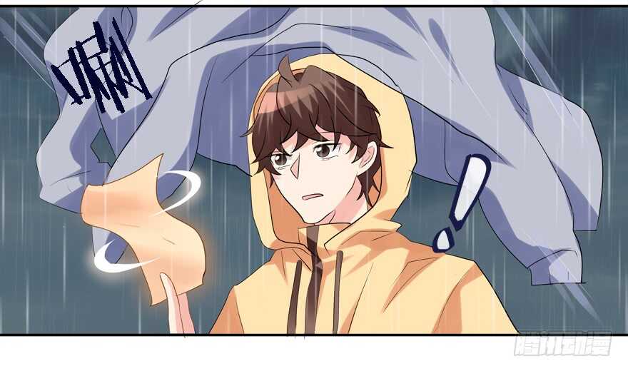 《拐个妖王作男仆》除掉你 第32页