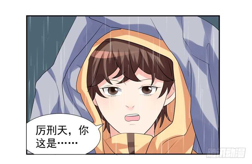 《拐个妖王作男仆》除掉你 第33页