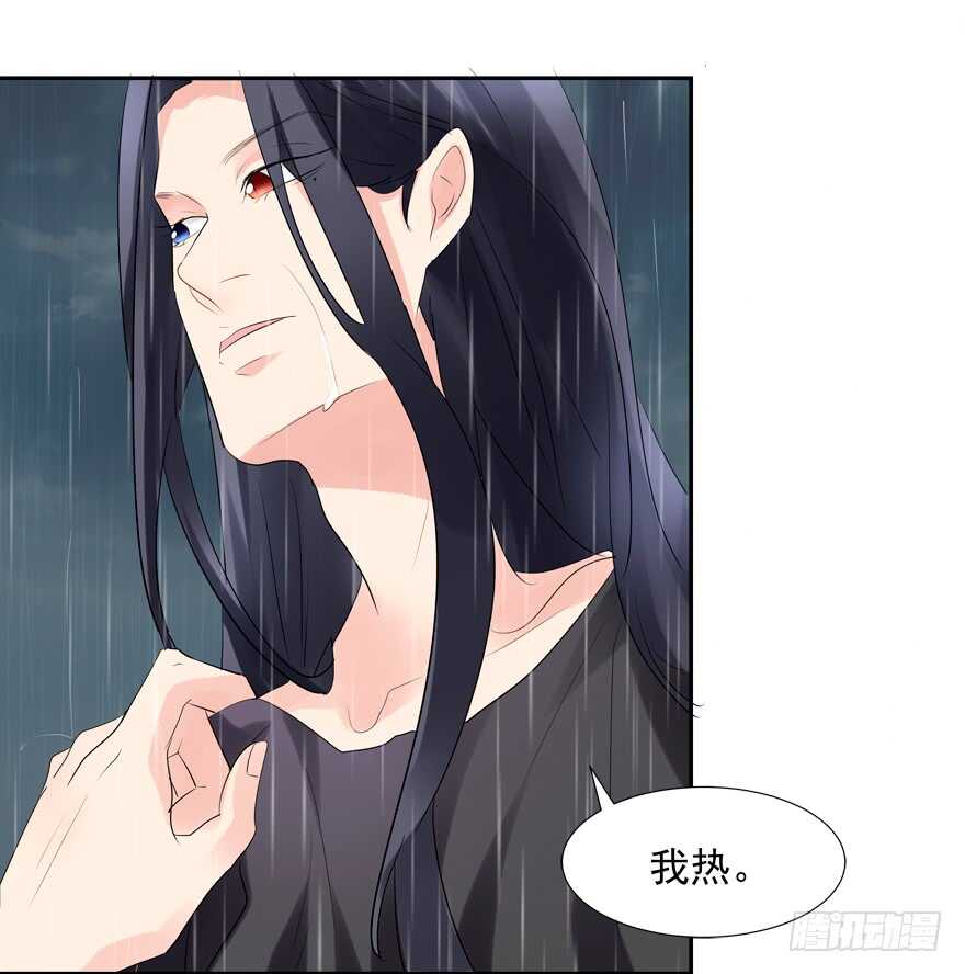 《拐个妖王作男仆》除掉你 第34页