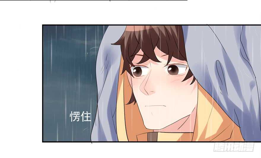 《拐个妖王作男仆》除掉你 第35页
