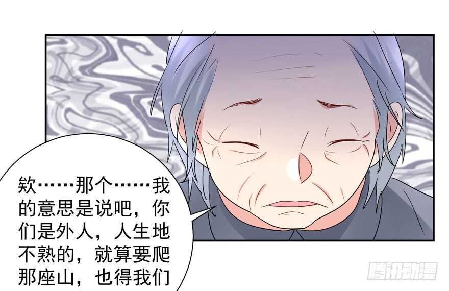 《拐个妖王作男仆》除掉你 第3页