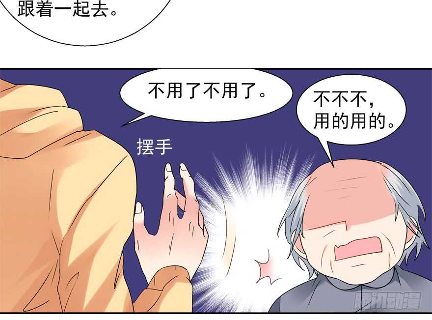 《拐个妖王作男仆》除掉你 第4页