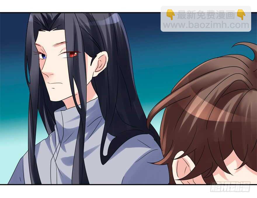 《拐个妖王作男仆》除掉你 第6页