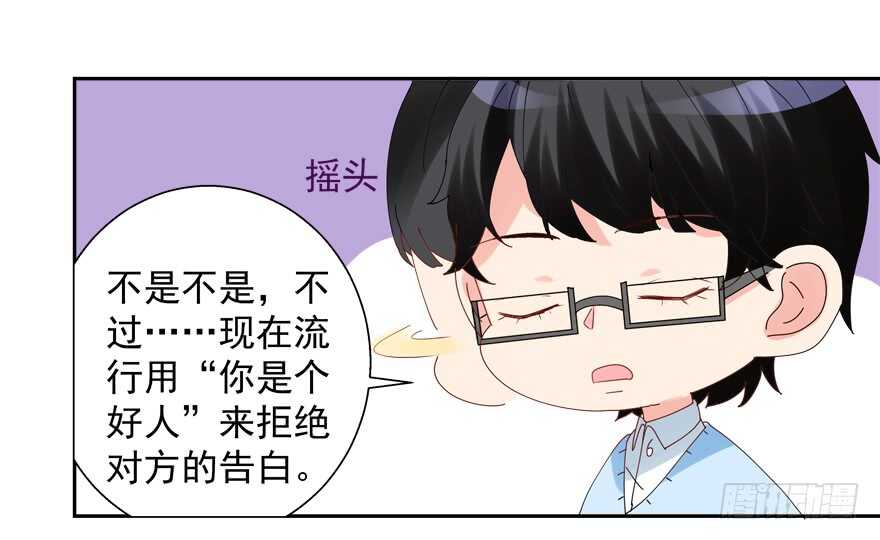 《拐个妖王作男仆》番外哥哥与白泽（二） 第15页