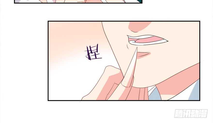 《拐个妖王作男仆》番外哥哥与白泽（二） 第17页