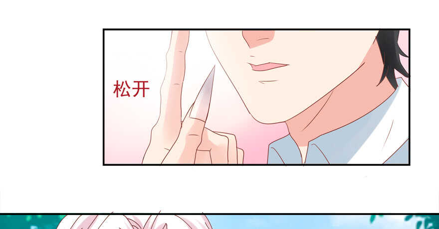 《拐个妖王作男仆》番外哥哥与白泽（二） 第20页