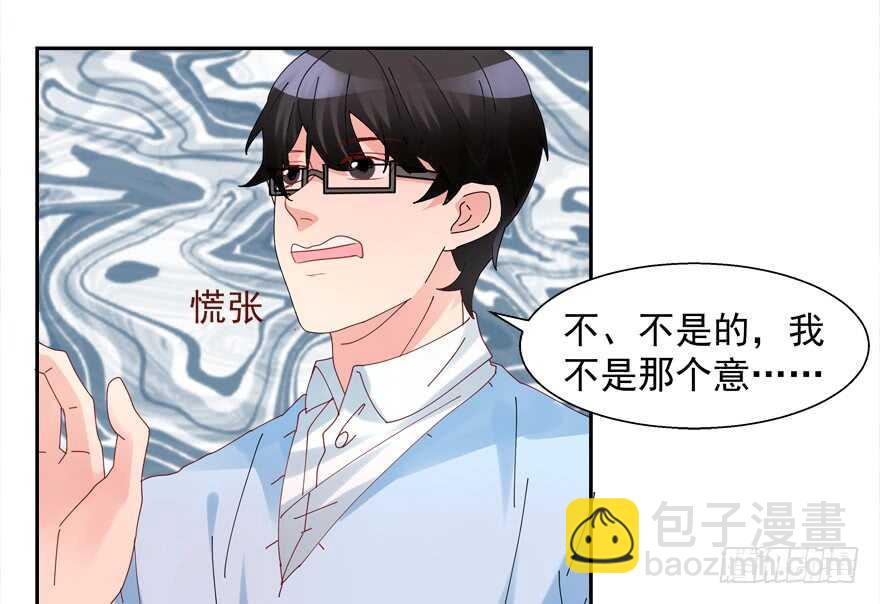 《拐个妖王作男仆》番外哥哥与白泽（二） 第22页