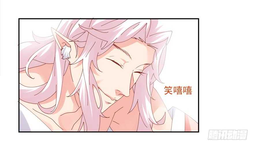 《拐个妖王作男仆》番外哥哥与白泽（二） 第26页