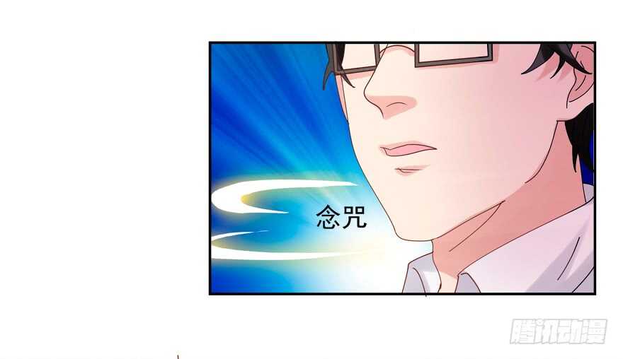 《拐个妖王作男仆》番外哥哥与白泽（二） 第35页