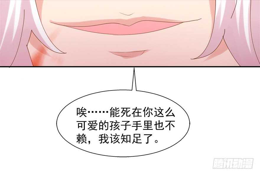 《拐个妖王作男仆》番外哥哥与白泽（二） 第38页