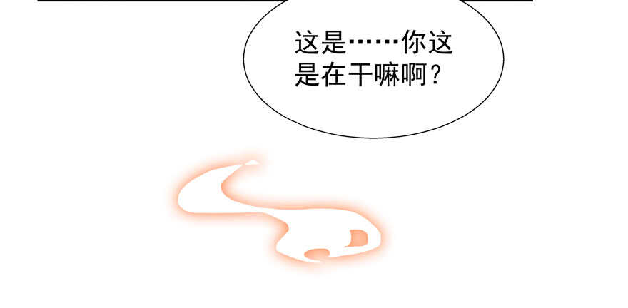《拐个妖王作男仆》番外哥哥与白泽（二） 第43页
