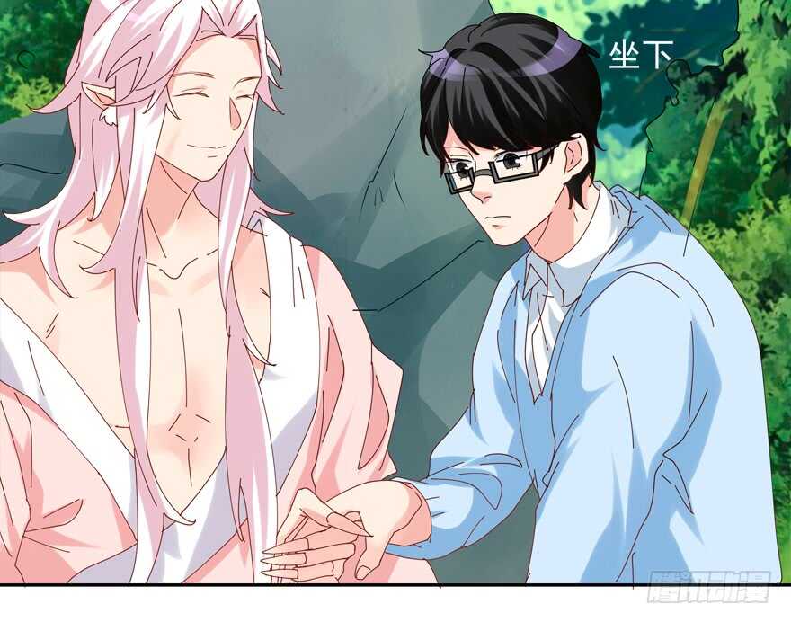 《拐个妖王作男仆》番外哥哥与白泽（二） 第5页