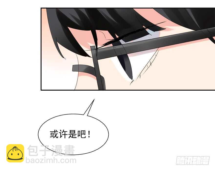 《拐个妖王作男仆》番外哥哥与白泽（二） 第6页