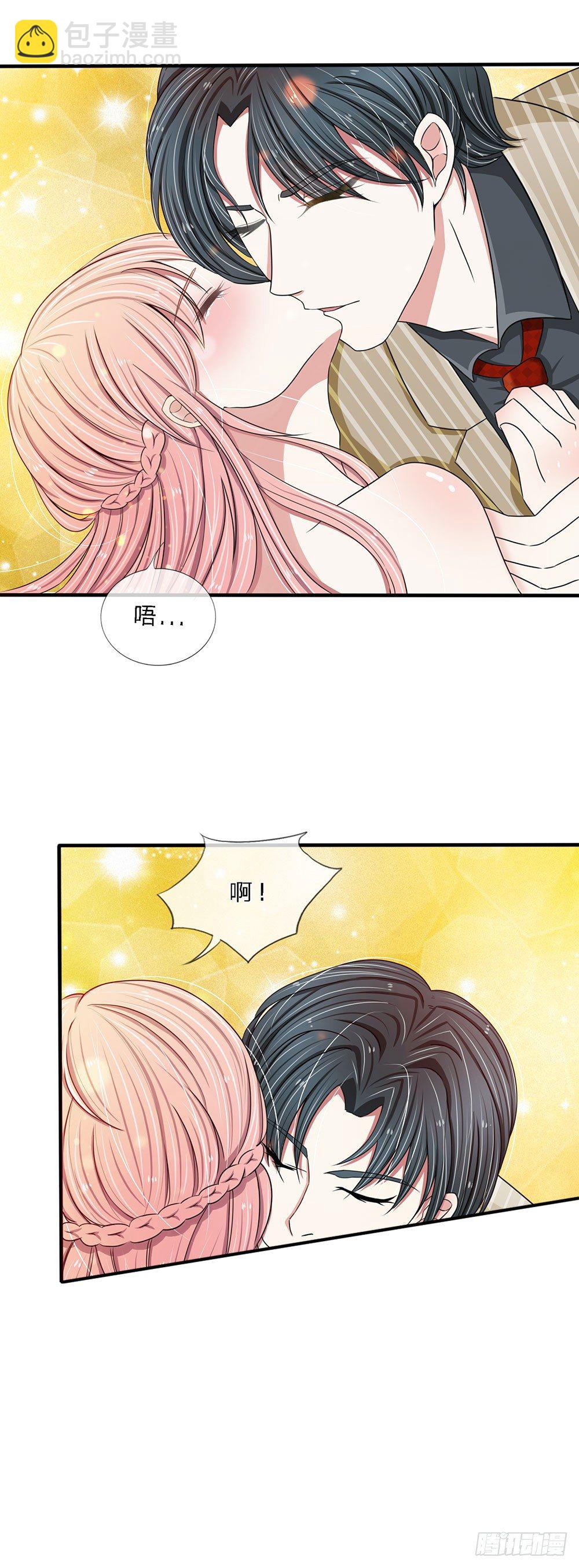 《宠你入骨腹黑老公放开我》第4话 第5页